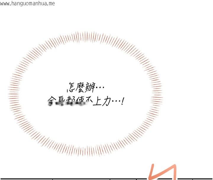 韩国漫画飞机杯女神连线中韩漫_飞机杯女神连线中-第55话-吃我的狼牙大棒棒在线免费阅读-韩国漫画-第171张图片