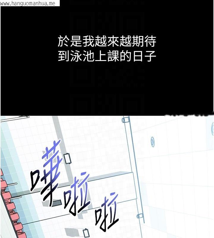 韩国漫画山雨密谈韩漫_山雨密谈-第3话-用比基尼挑起欲火在线免费阅读-韩国漫画-第97张图片