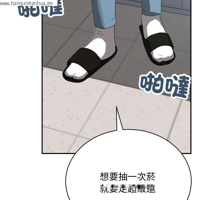 韩国漫画魔法少女退役后韩漫_魔法少女退役后-第9话在线免费阅读-韩国漫画-第139张图片