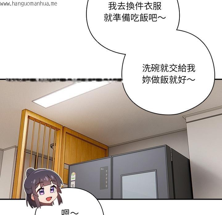 韩国漫画与众不同的兄妹/我家的掌上明珠韩漫_与众不同的兄妹/我家的掌上明珠-第39话在线免费阅读-韩国漫画-第89张图片