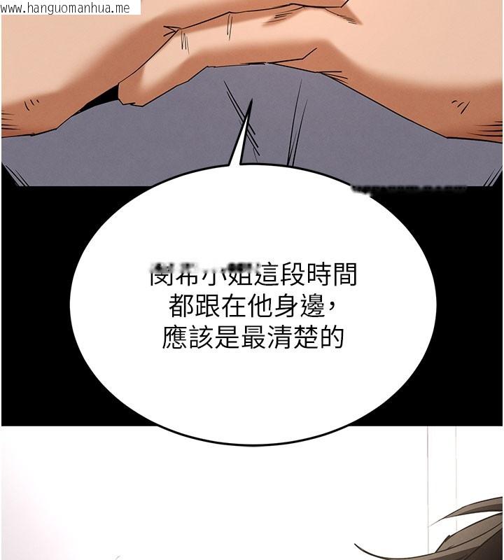 韩国漫画末日雕堡韩漫_末日雕堡-第71话-荷律就拜托你照顾了在线免费阅读-韩国漫画-第37张图片