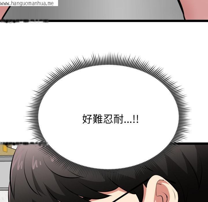 韩国漫画启动复仇系统/超真实征服游戏韩漫_启动复仇系统/超真实征服游戏-第14话在线免费阅读-韩国漫画-第134张图片