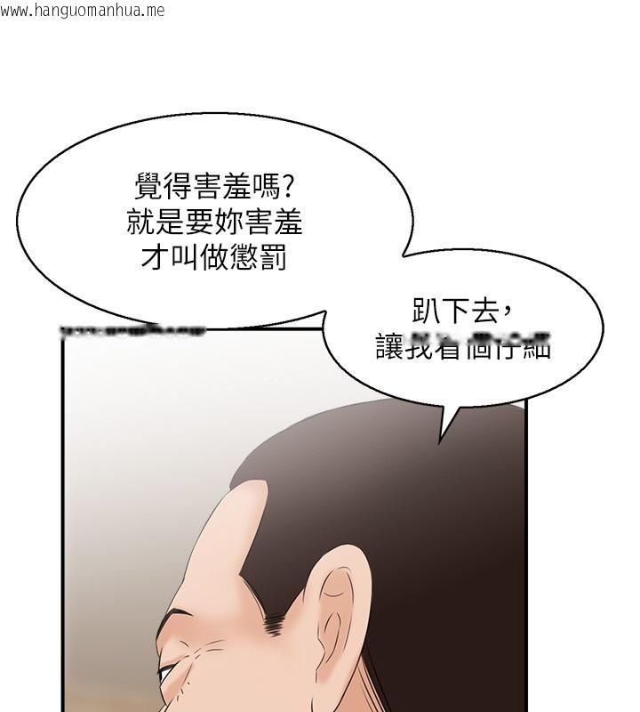 韩国漫画情欲宝鉴韩漫_情欲宝鉴-第25话-有其子必有其父在线免费阅读-韩国漫画-第83张图片