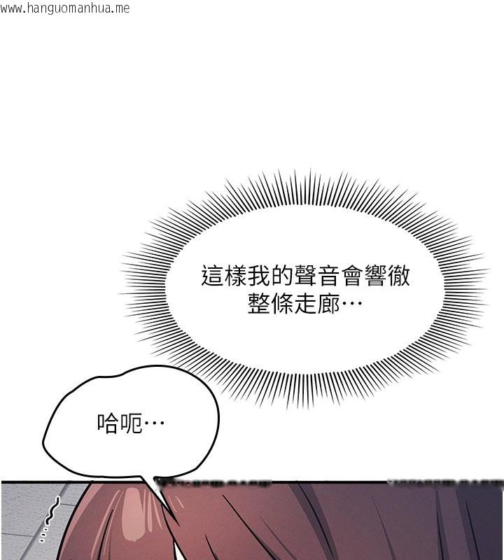 韩国漫画羞耻课堂韩漫_羞耻课堂-第30话-用学生肉棒高潮的变态老师在线免费阅读-韩国漫画-第47张图片