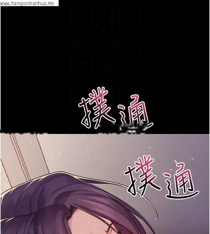 韩国漫画山雨密谈韩漫_山雨密谈-第7话-有反抗但不多在线免费阅读-韩国漫画-第109张图片