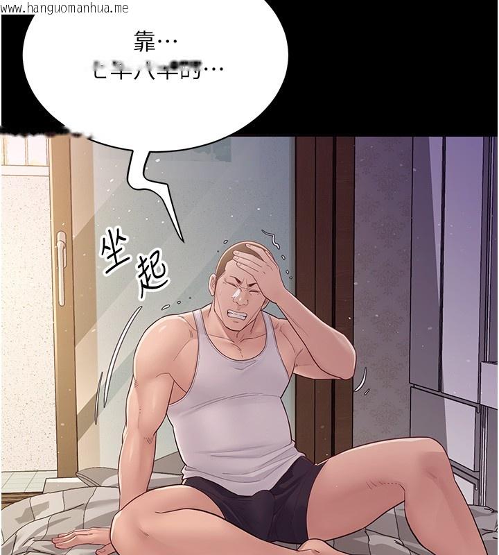 韩国漫画山雨密谈韩漫_山雨密谈-第6话-换我检查妳在线免费阅读-韩国漫画-第33张图片