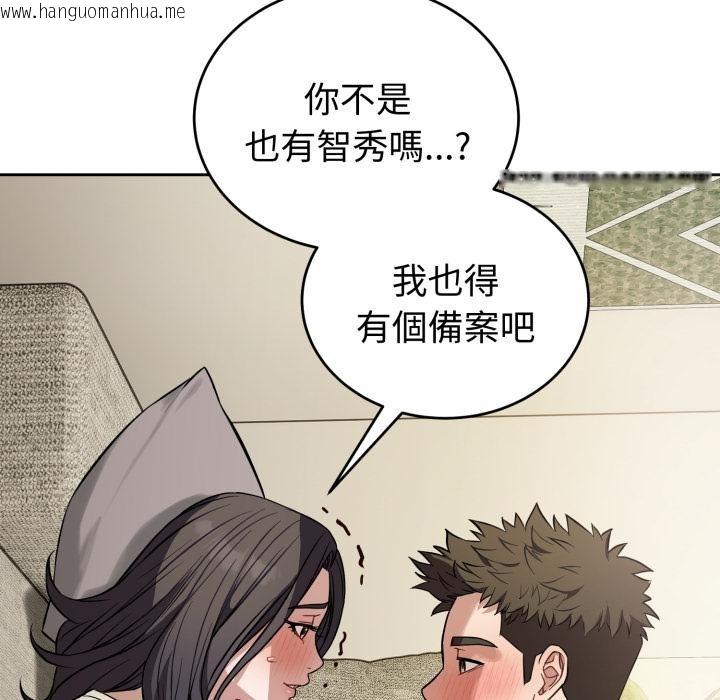 韩国漫画错位的星辰/今天也要加油韩漫_错位的星辰/今天也要加油-第38话在线免费阅读-韩国漫画-第129张图片