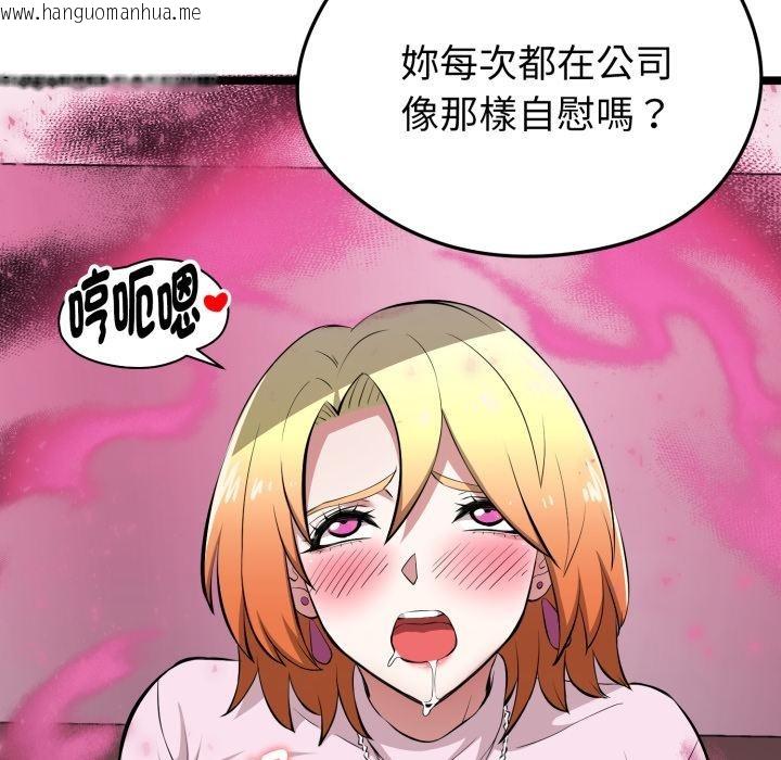 韩国漫画启动复仇系统/超真实征服游戏韩漫_启动复仇系统/超真实征服游戏-第14话在线免费阅读-韩国漫画-第43张图片