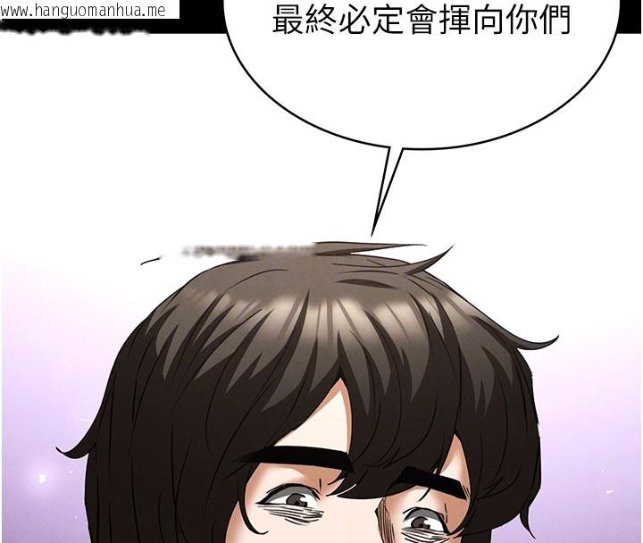 韩国漫画末日雕堡韩漫_末日雕堡-第71话-荷律就拜托你照顾了在线免费阅读-韩国漫画-第79张图片