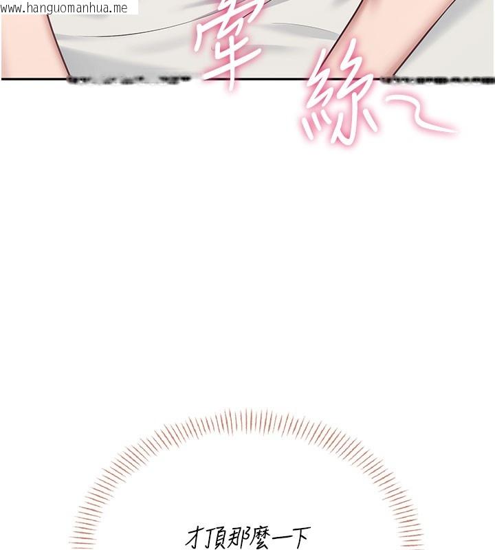 韩国漫画飞机杯女神连线中韩漫_飞机杯女神连线中-第55话-吃我的狼牙大棒棒在线免费阅读-韩国漫画-第188张图片