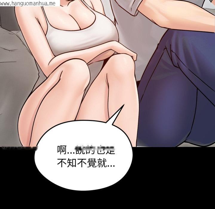 韩国漫画老婆卷款潜逃后韩漫_老婆卷款潜逃后-第51话在线免费阅读-韩国漫画-第94张图片