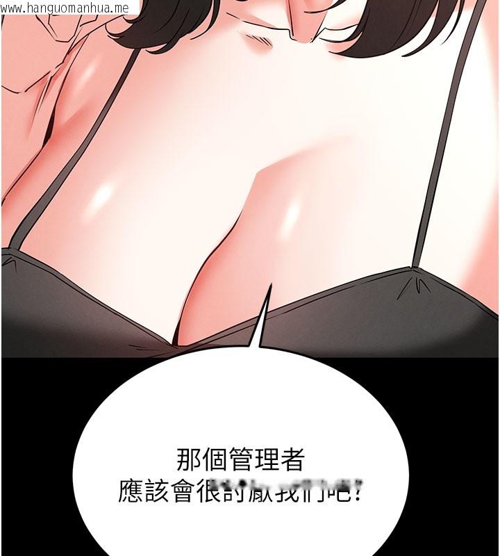 韩国漫画末日雕堡韩漫_末日雕堡-第71话-荷律就拜托你照顾了在线免费阅读-韩国漫画-第66张图片