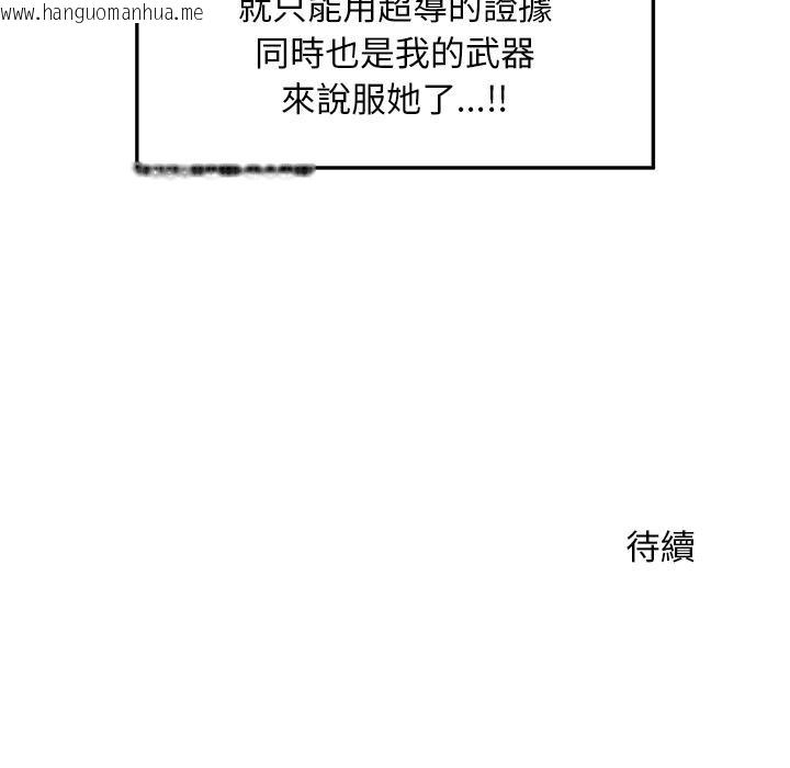 韩国漫画超导体觉醒/超导体大叔韩漫_超导体觉醒/超导体大叔-第31话在线免费阅读-韩国漫画-第147张图片