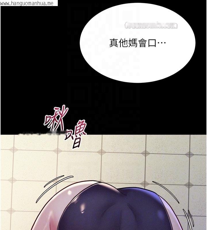 韩国漫画山雨密谈韩漫_山雨密谈-第5话-享受他人视线的淫娃在线免费阅读-韩国漫画-第90张图片