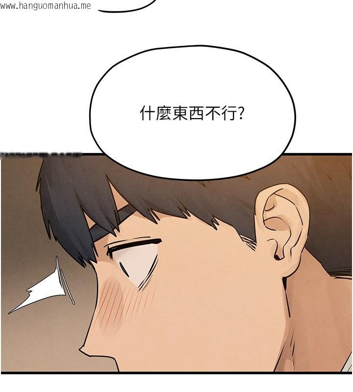 韩国漫画欲海交锋韩漫_欲海交锋-第85话-前任砲友与现任女友在线免费阅读-韩国漫画-第129张图片