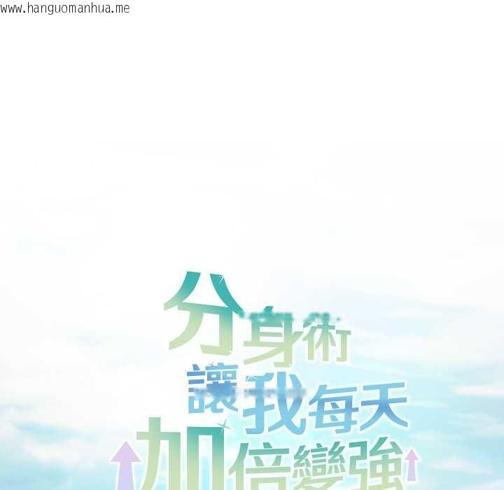 韩国漫画分身使我无限变强韩漫_分身使我无限变强-第36话在线免费阅读-韩国漫画-第59张图片