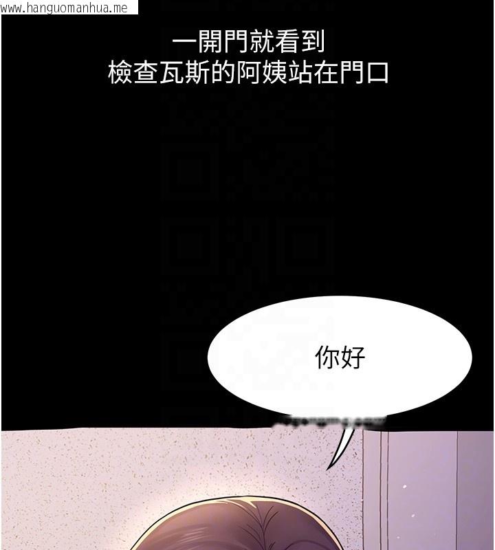 韩国漫画山雨密谈韩漫_山雨密谈-第6话-换我检查妳在线免费阅读-韩国漫画-第37张图片