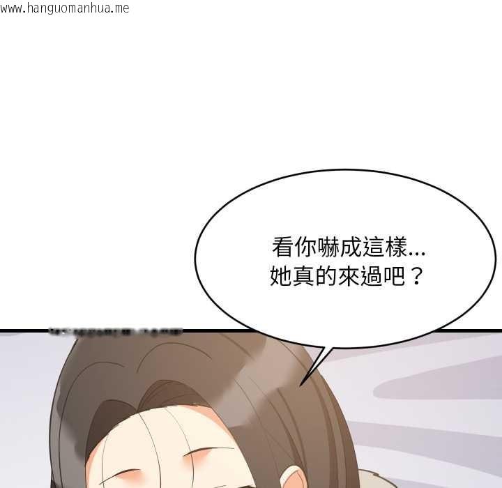 韩国漫画难缠姐妹偏要和我同居/家教住我家韩漫_难缠姐妹偏要和我同居/家教住我家-第87话在线免费阅读-韩国漫画-第37张图片