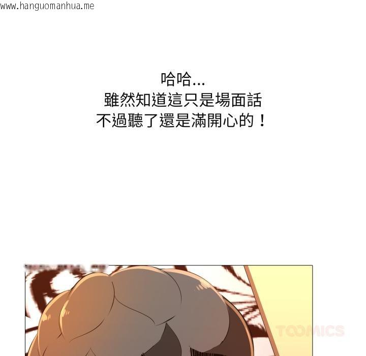 韩国漫画难解的三角关系韩漫_难解的三角关系-第11话在线免费阅读-韩国漫画-第108张图片