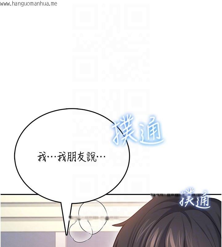 韩国漫画飞机杯女神连线中韩漫_飞机杯女神连线中-第55话-吃我的狼牙大棒棒在线免费阅读-韩国漫画-第102张图片