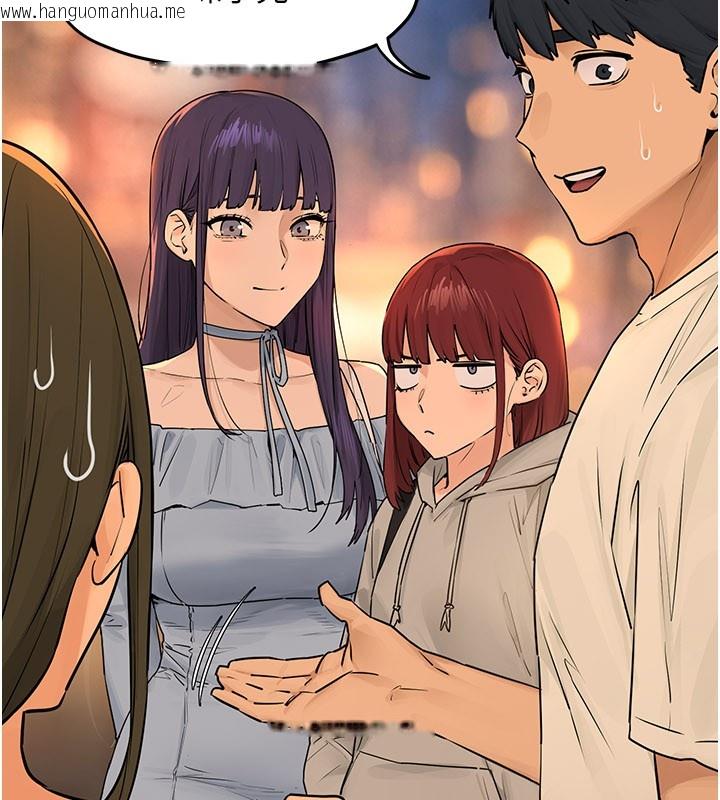 韩国漫画欲海交锋韩漫_欲海交锋-第85话-前任砲友与现任女友在线免费阅读-韩国漫画-第94张图片