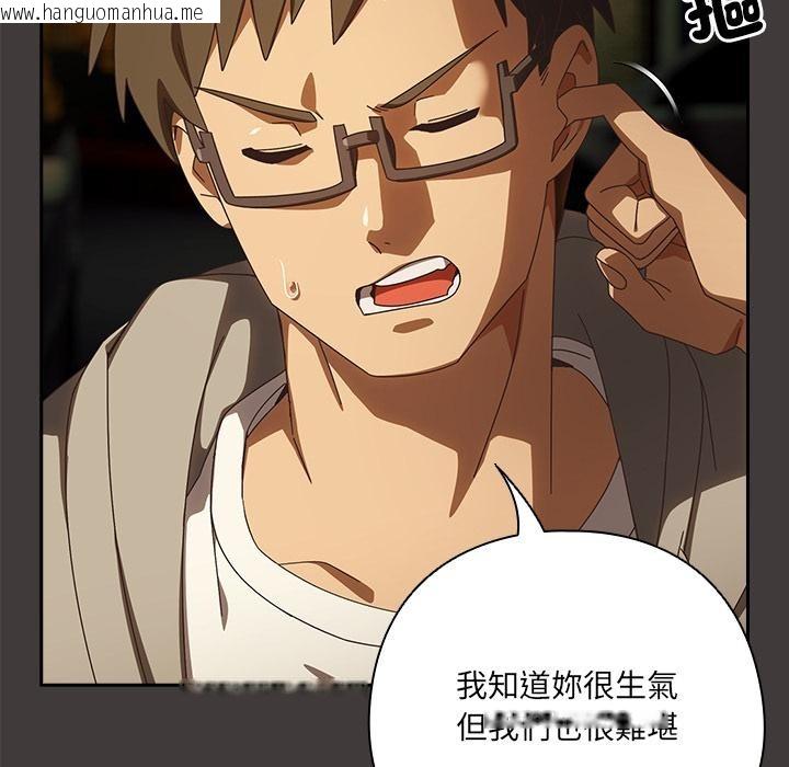 韩国漫画与众不同的兄妹/我家的掌上明珠韩漫_与众不同的兄妹/我家的掌上明珠-第39话在线免费阅读-韩国漫画-第19张图片