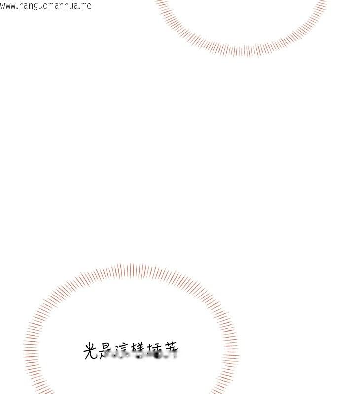 韩国漫画飞机杯女神连线中韩漫_飞机杯女神连线中-第55话-吃我的狼牙大棒棒在线免费阅读-韩国漫画-第168张图片