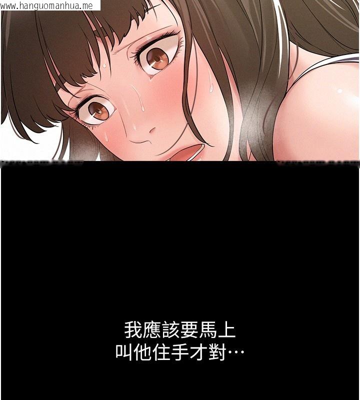 韩国漫画山雨密谈韩漫_山雨密谈-第2话-不知分寸的游泳教练在线免费阅读-韩国漫画-第133张图片