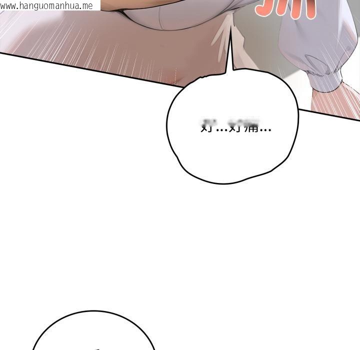 韩国漫画交易以外/成为房地产大亨的我韩漫_交易以外/成为房地产大亨的我-第16话在线免费阅读-韩国漫画-第106张图片