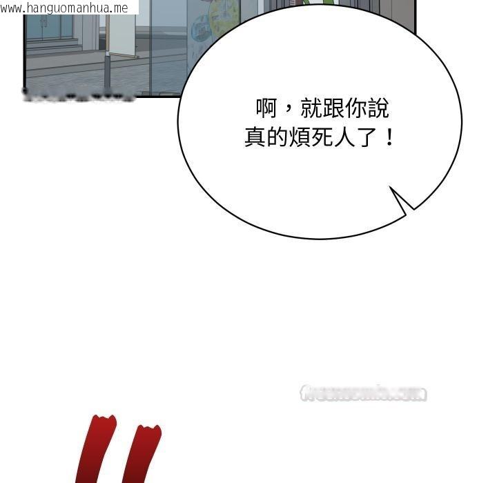 韩国漫画魔法少女退役后韩漫_魔法少女退役后-第9话在线免费阅读-韩国漫画-第135张图片