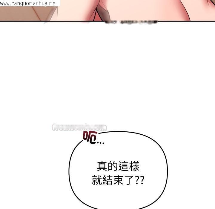 韩国漫画难言之秘/说不出口的秘密韩漫_难言之秘/说不出口的秘密-第39话在线免费阅读-韩国漫画-第30张图片