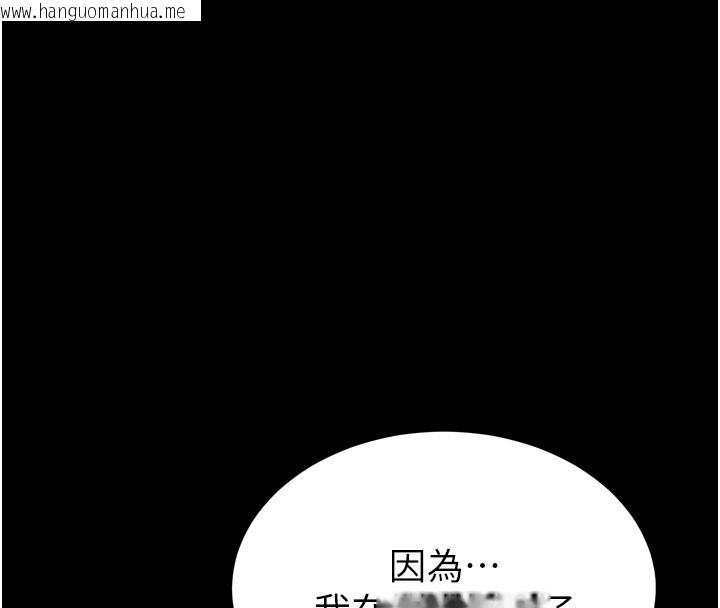 韩国漫画末日雕堡韩漫_末日雕堡-第71话-荷律就拜托你照顾了在线免费阅读-韩国漫画-第4张图片