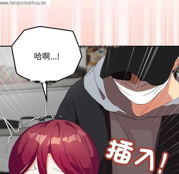 韩国漫画魔法少女退役后韩漫_魔法少女退役后-第9话在线免费阅读-韩国漫画-第84张图片