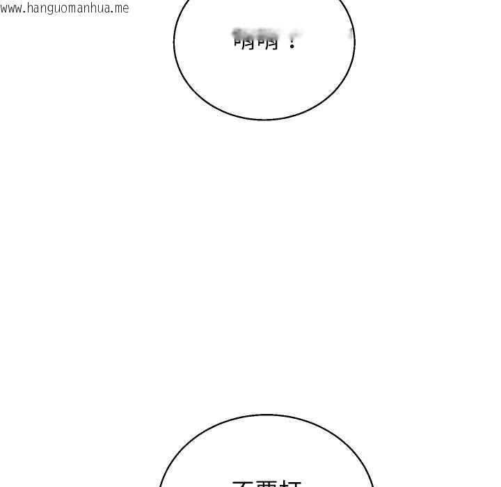 韩国漫画分身使我无限变强韩漫_分身使我无限变强-第36话在线免费阅读-韩国漫画-第35张图片