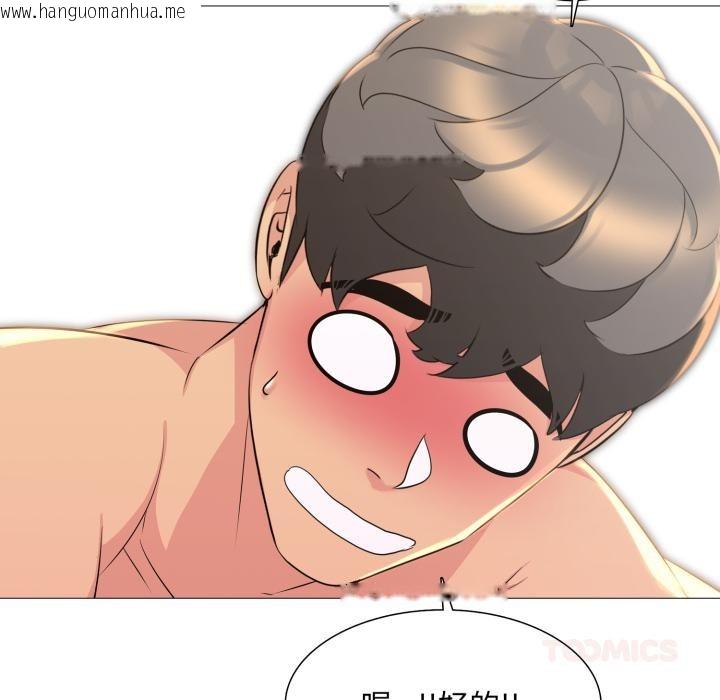 韩国漫画难解的三角关系韩漫_难解的三角关系-第11话在线免费阅读-韩国漫画-第87张图片