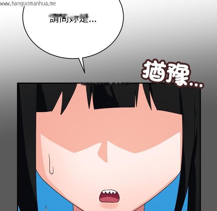 韩国漫画魔法少女退役后韩漫_魔法少女退役后-第9话在线免费阅读-韩国漫画-第162张图片