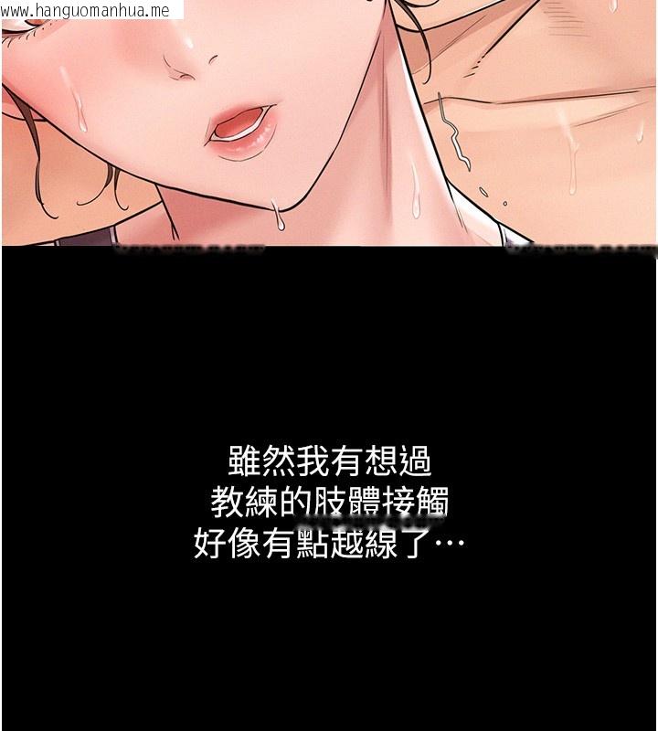韩国漫画山雨密谈韩漫_山雨密谈-第2话-不知分寸的游泳教练在线免费阅读-韩国漫画-第54张图片
