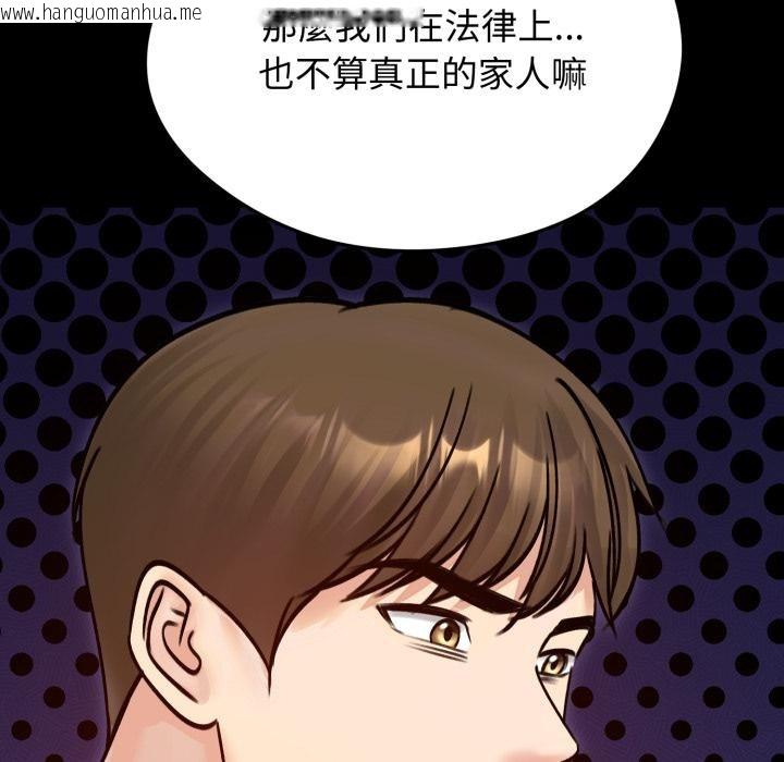 韩国漫画老婆卷款潜逃后韩漫_老婆卷款潜逃后-第51话在线免费阅读-韩国漫画-第68张图片