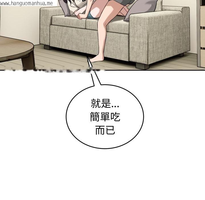 韩国漫画错位的星辰/今天也要加油韩漫_错位的星辰/今天也要加油-第38话在线免费阅读-韩国漫画-第79张图片