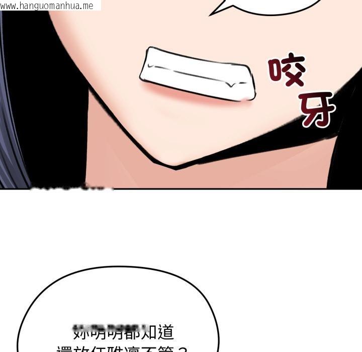 韩国漫画老婆卷款潜逃后韩漫_老婆卷款潜逃后-第51话在线免费阅读-韩国漫画-第10张图片