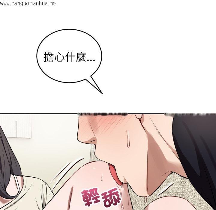 韩国漫画错位的星辰/今天也要加油韩漫_错位的星辰/今天也要加油-第38话在线免费阅读-韩国漫画-第64张图片