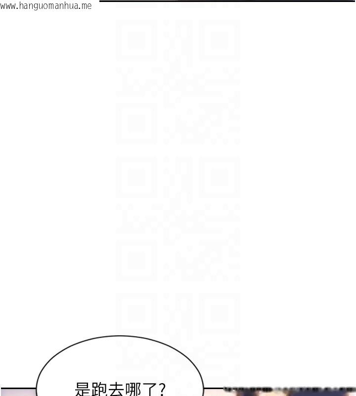 韩国漫画单身即纵欲韩漫_单身即纵欲-第44话-妳身边的人是谁!?在线免费阅读-韩国漫画-第129张图片