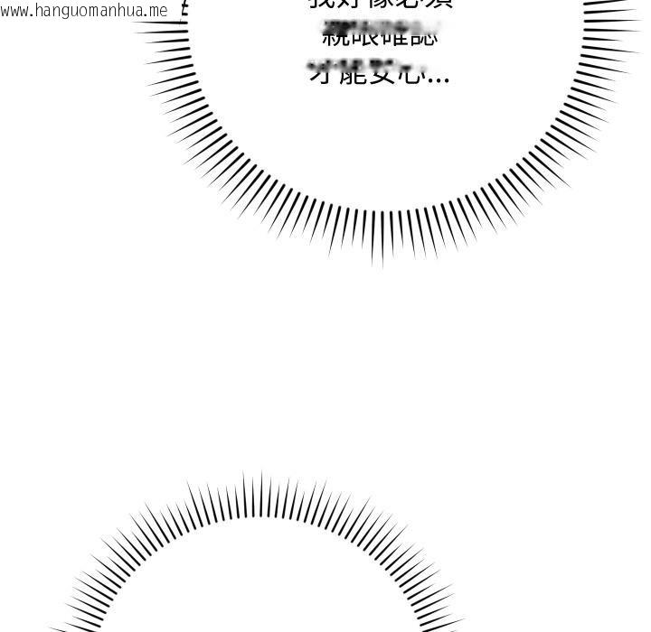 韩国漫画魔法少女退役后韩漫_魔法少女退役后-第9话在线免费阅读-韩国漫画-第20张图片