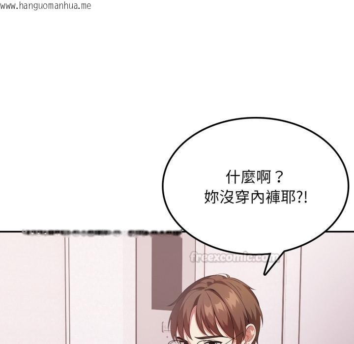 韩国漫画不顾一切爱上你韩漫_不顾一切爱上你-第17话在线免费阅读-韩国漫画-第120张图片