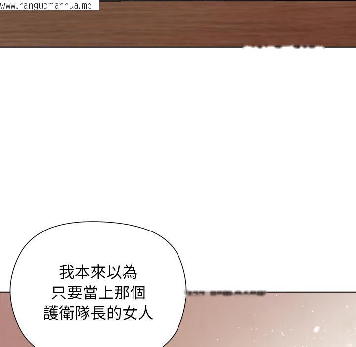 韩国漫画小姐由我来守护韩漫_小姐由我来守护-第13话在线免费阅读-韩国漫画-第134张图片