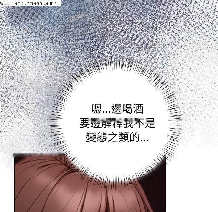 韩国漫画欲演越烈/捕捉美少女韩漫_欲演越烈/捕捉美少女-第33话在线免费阅读-韩国漫画-第62张图片