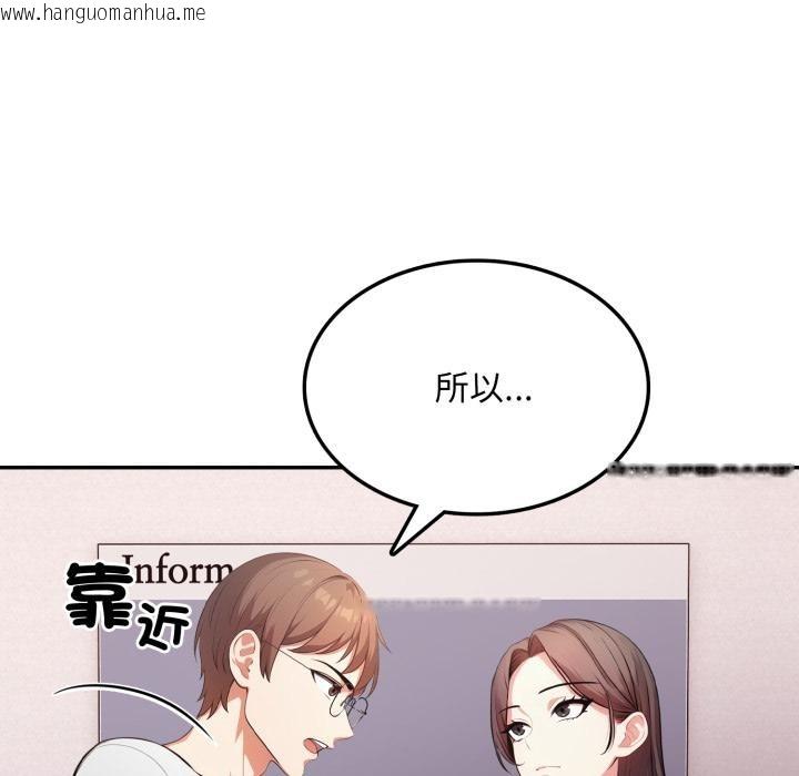 韩国漫画不顾一切爱上你韩漫_不顾一切爱上你-第17话在线免费阅读-韩国漫画-第116张图片