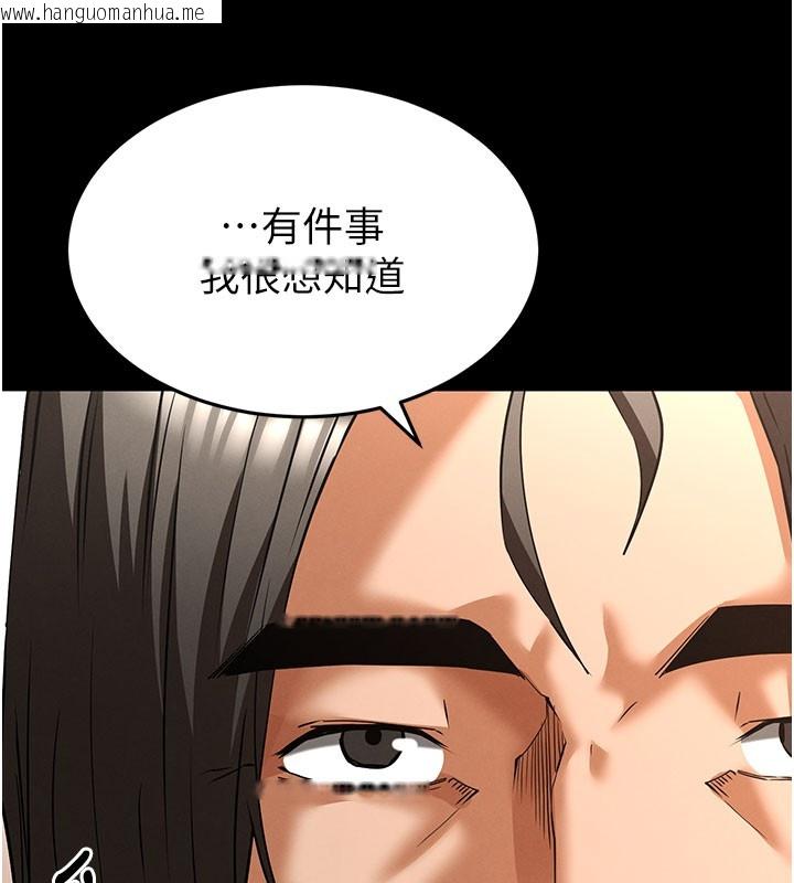 韩国漫画末日雕堡韩漫_末日雕堡-第71话-荷律就拜托你照顾了在线免费阅读-韩国漫画-第74张图片