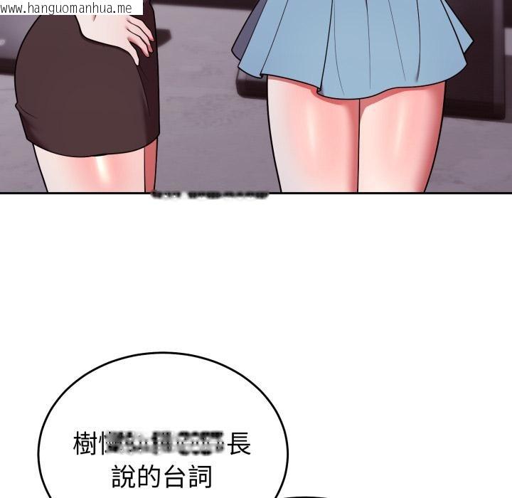 韩国漫画难言之秘/说不出口的秘密韩漫_难言之秘/说不出口的秘密-第39话在线免费阅读-韩国漫画-第101张图片
