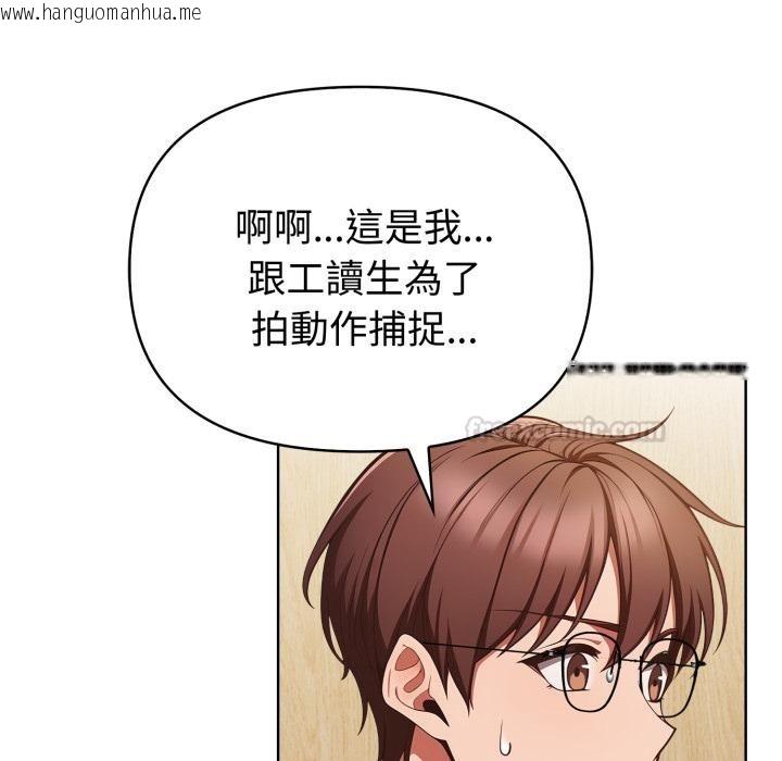 韩国漫画欲演越烈/捕捉美少女韩漫_欲演越烈/捕捉美少女-第33话在线免费阅读-韩国漫画-第30张图片